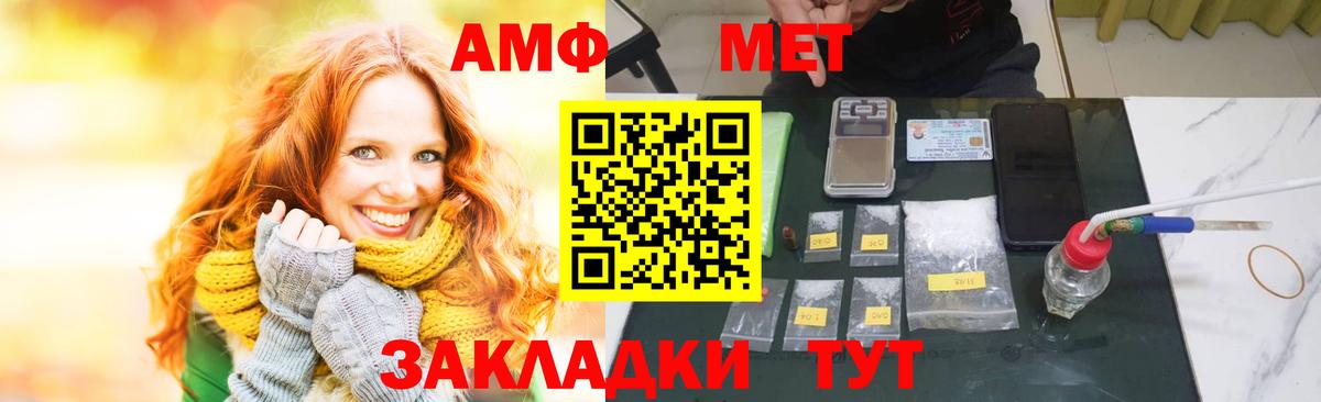 blacksprut как зайти  Amphetamine  Артёмовский  Амфетамин Розовый 