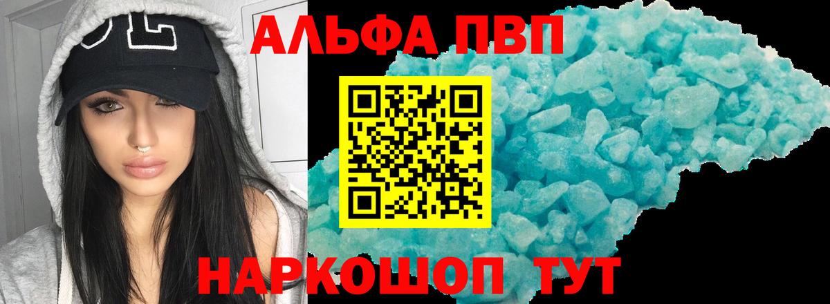 A PVP СК КРИС  Alfa_PVP мука  Вход с VPN  Артёмовский 
