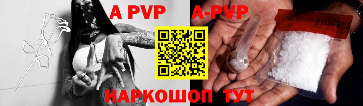 Альфа ПВП мука Артёмовский