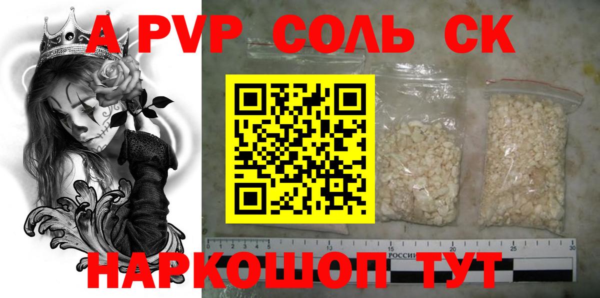 Alfa_PVP мука  A PVP СК  Артёмовский 