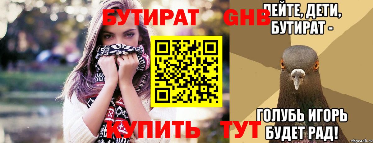 БУТИРАТ BDO 33% Артёмовский