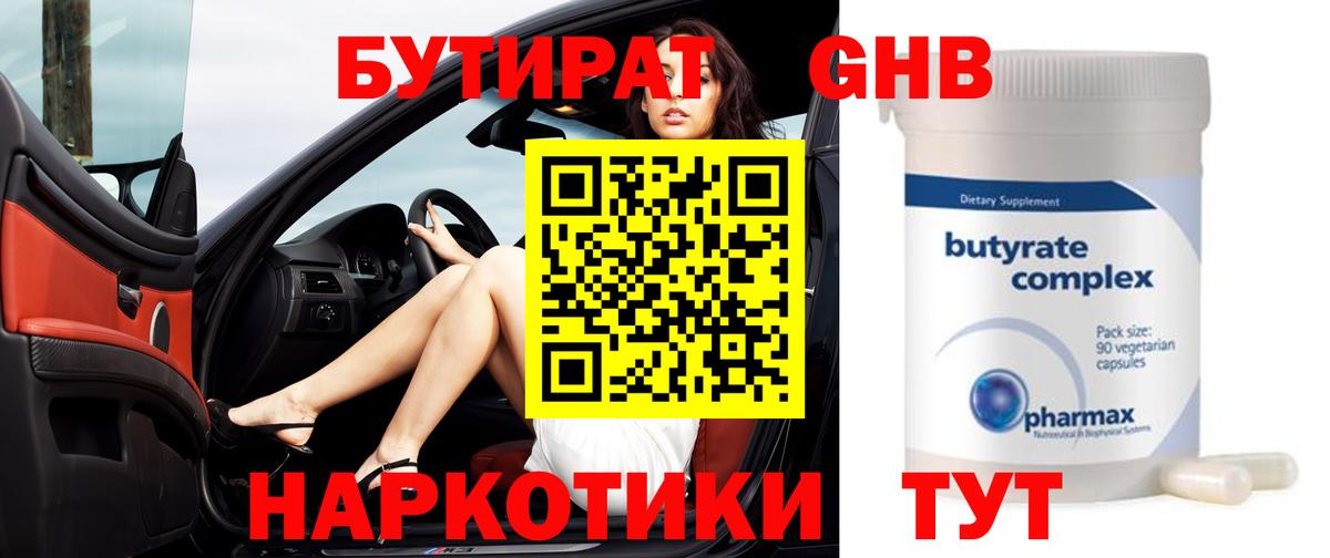 Артёмовский  Бутират 99%  Вход с VPN 