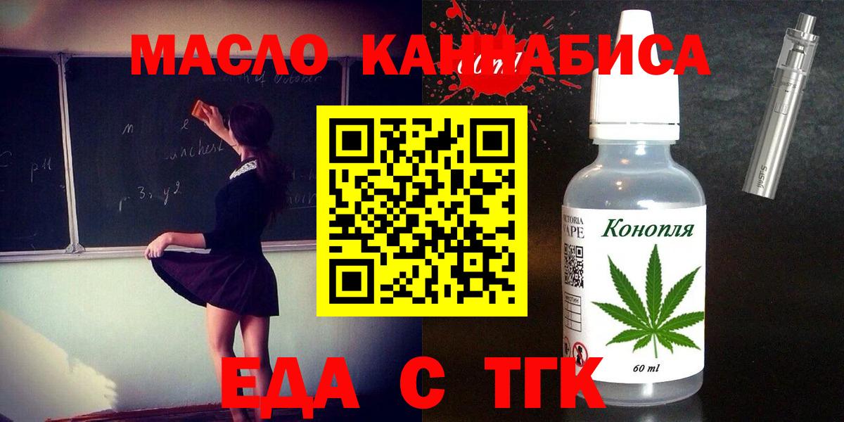 Артёмовский  Cannafood конопля  Вход с VPN 