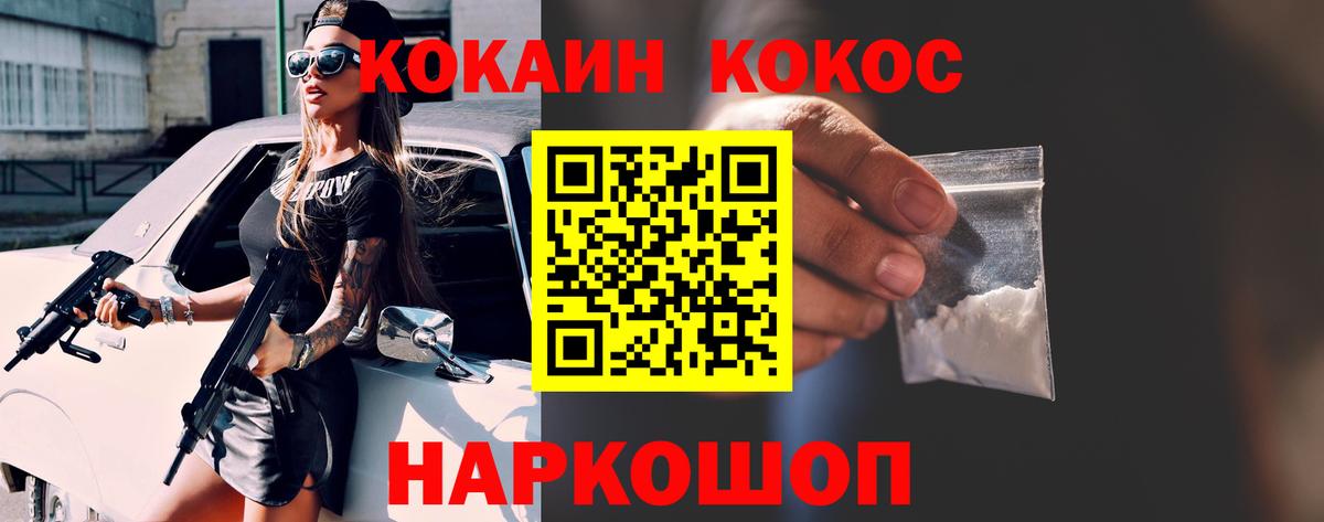 Кокаин Перу  цены   Артёмовский  COCAIN 