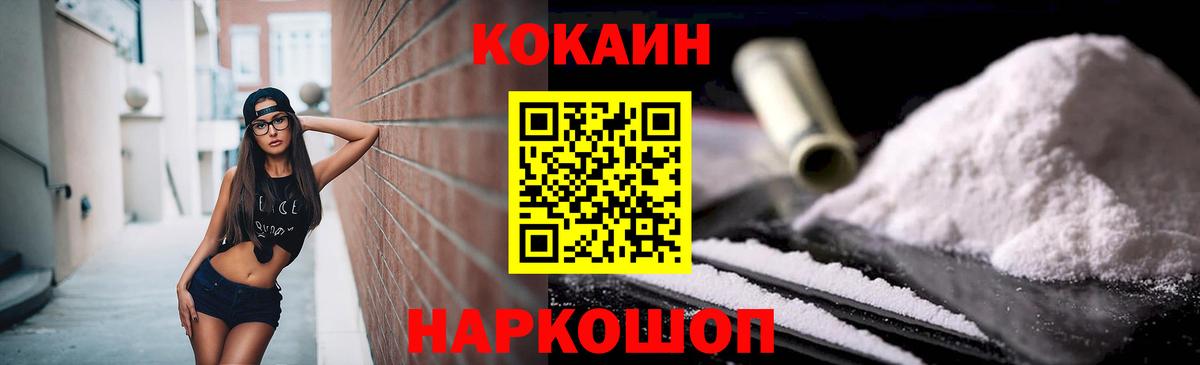 Артёмовский  COCAIN Fish Scale  Cocaine  Вход с VPN 