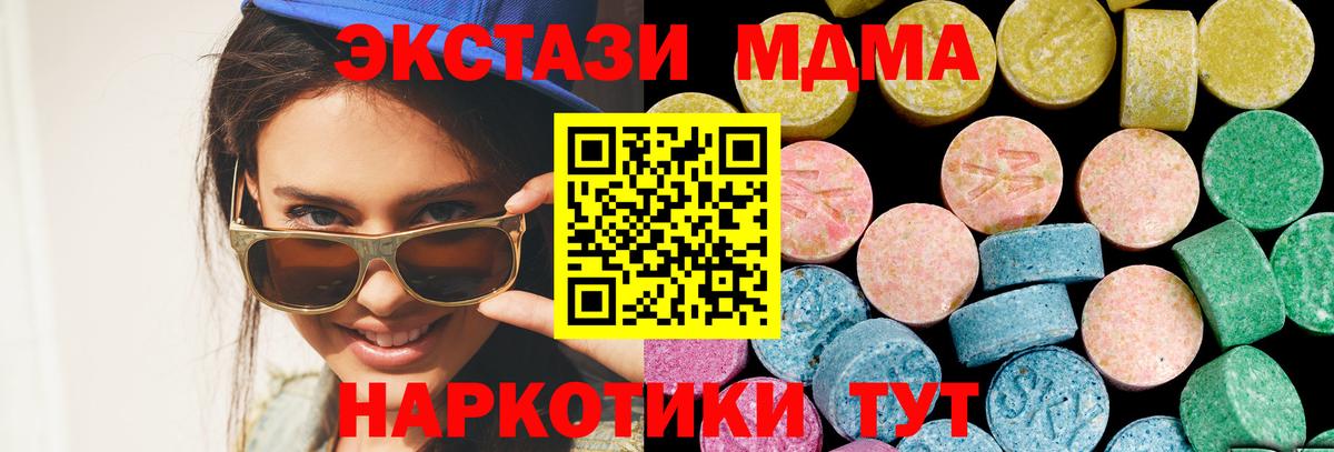 ЭКСТАЗИ ешки Артёмовский