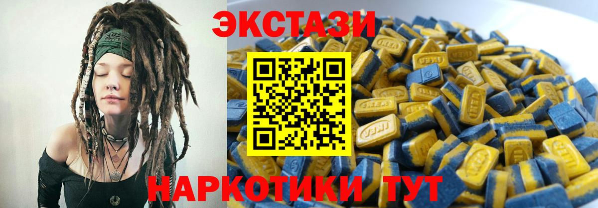 Артёмовский  Ecstasy 300 mg  Вход с VPN 