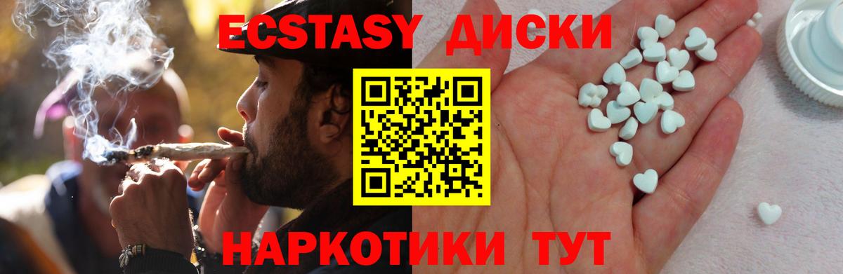 Экстази Cube  ЭКСТАЗИ  Артёмовский 