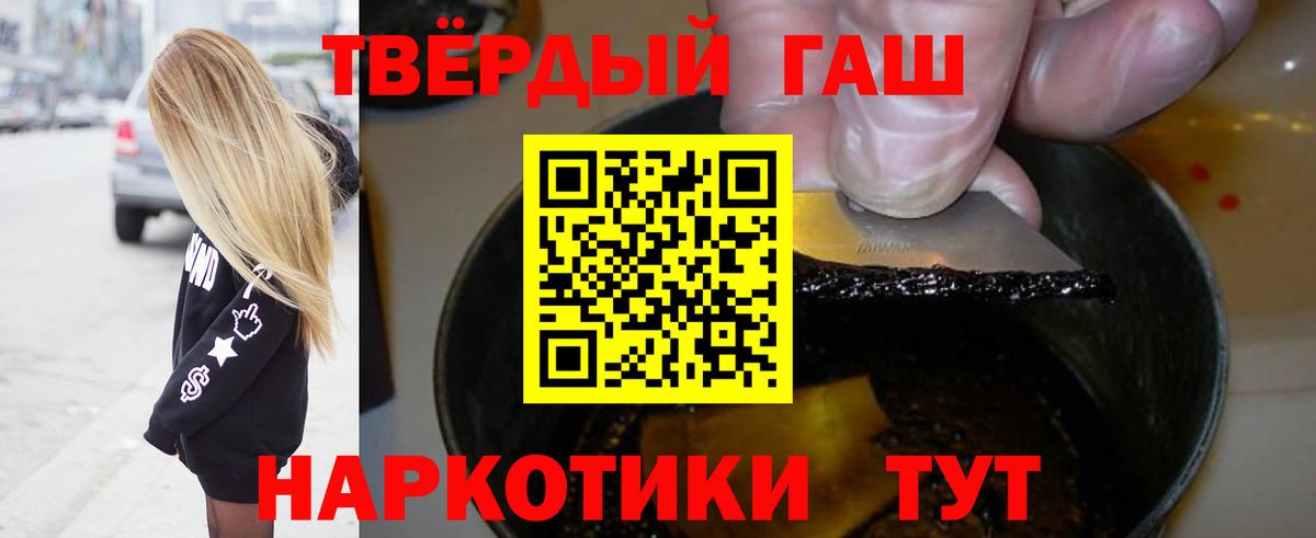 ГАШ Premium  ГАШИШ Premium  где купить наркотик  Артёмовский 