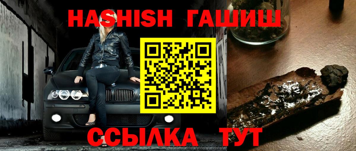 ГАШ Cannabis  Вход с VPN  Артёмовский  ГАШИШ убойный 