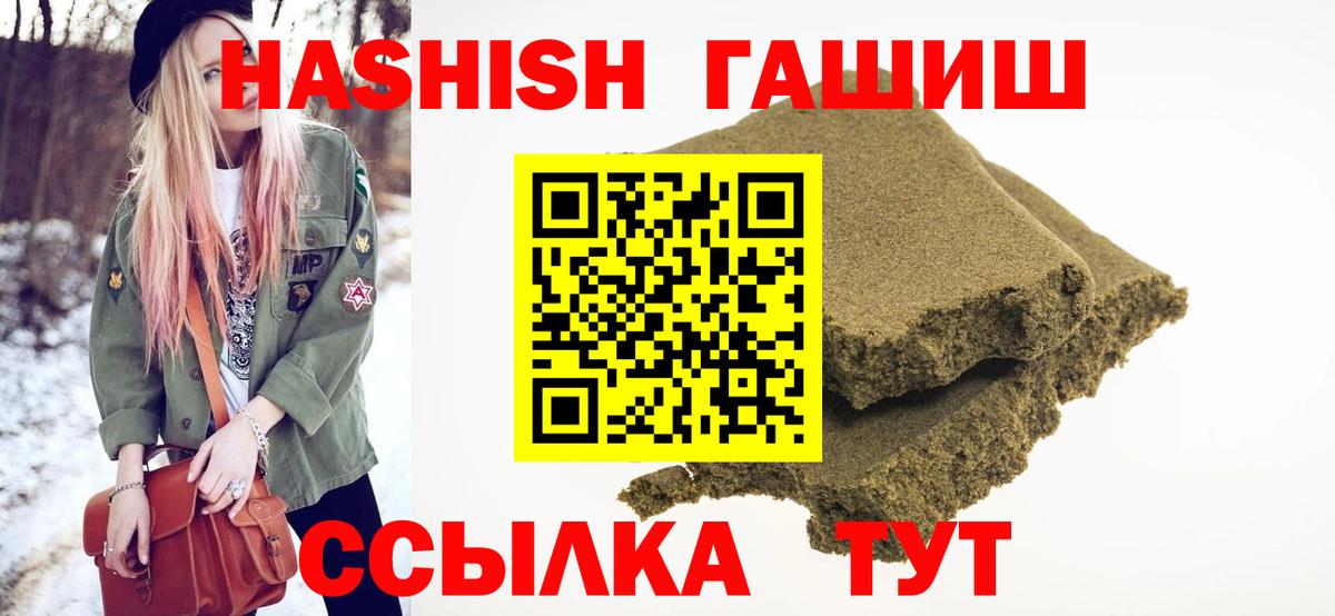 ГАШ hashish Артёмовский
