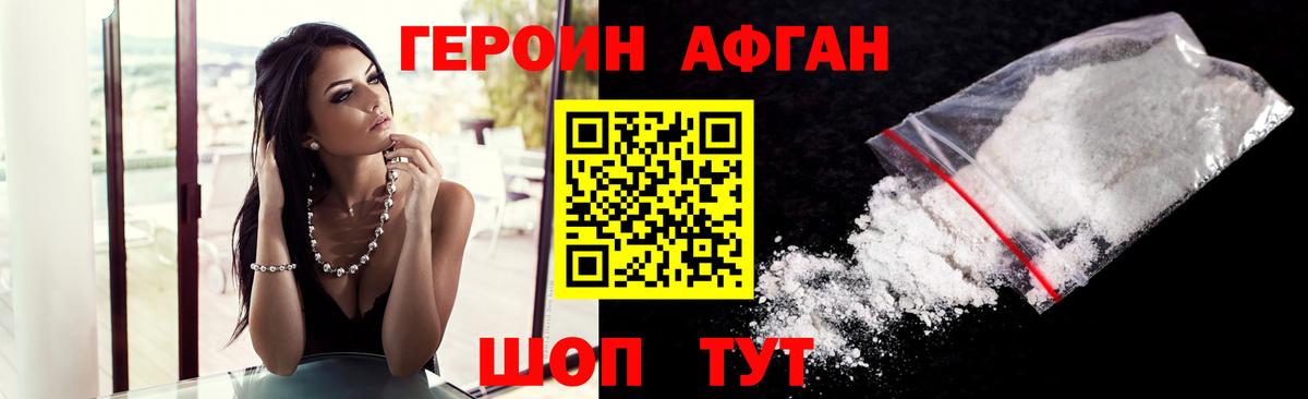 Героин VHQ Артёмовский