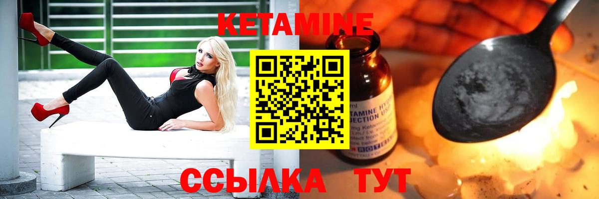 КЕТАМИН ketamine  Кетамин VHQ  Артёмовский 