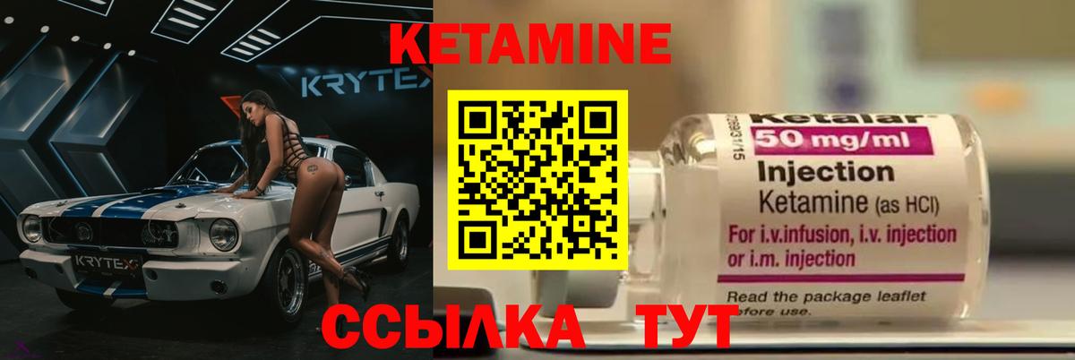КЕТАМИН ketamine  Вход с VPN  Кетамин ketamine  Артёмовский 