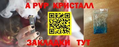 первитин Апшеронск