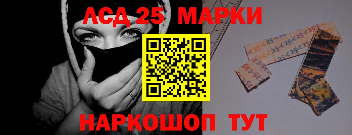 LSD-25 экстази ecstasy Артёмовский