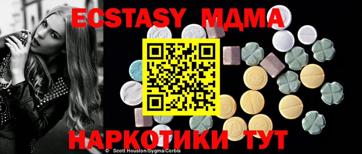 MDMA молли  Вход с VPN  MDMA кристаллы  МДМА  Артёмовский 