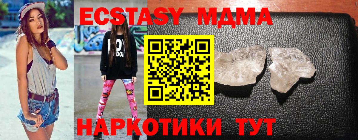 MDMA VHQ  МДМА молли  Артёмовский 