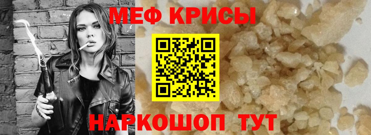 Мефедрон VHQ  Вход с VPN  МЕФ  Артёмовский 