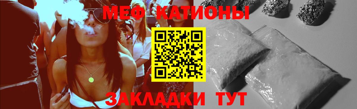 Мефедрон кристаллы Артёмовский