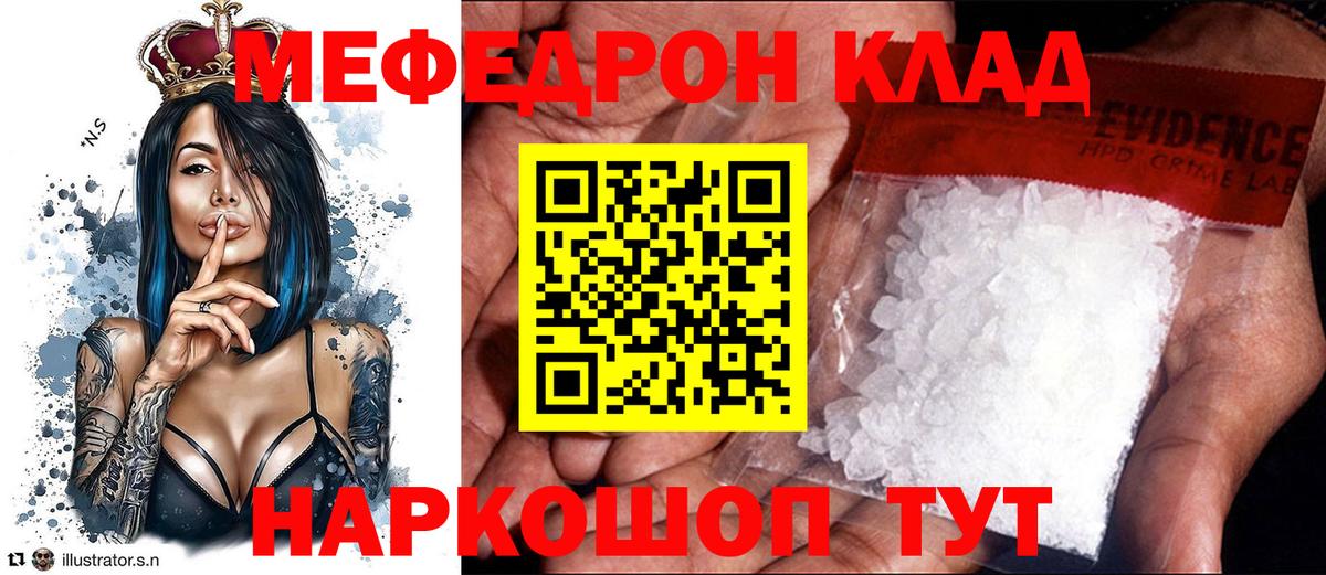 Меф  Артёмовский
