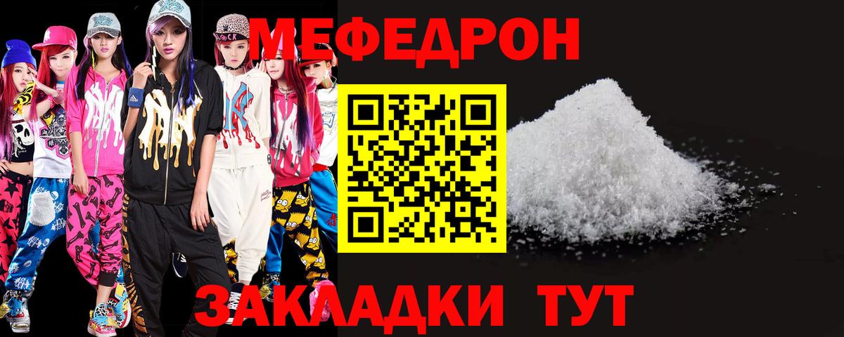 где купить наркоту  Мефедрон VHQ  Артёмовский  МЯУ-МЯУ мука  Меф 