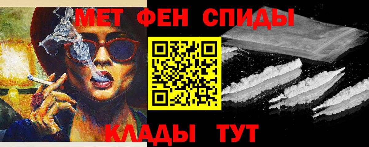 Первитин мет  Первитин мет  Артёмовский  Вход с VPN 