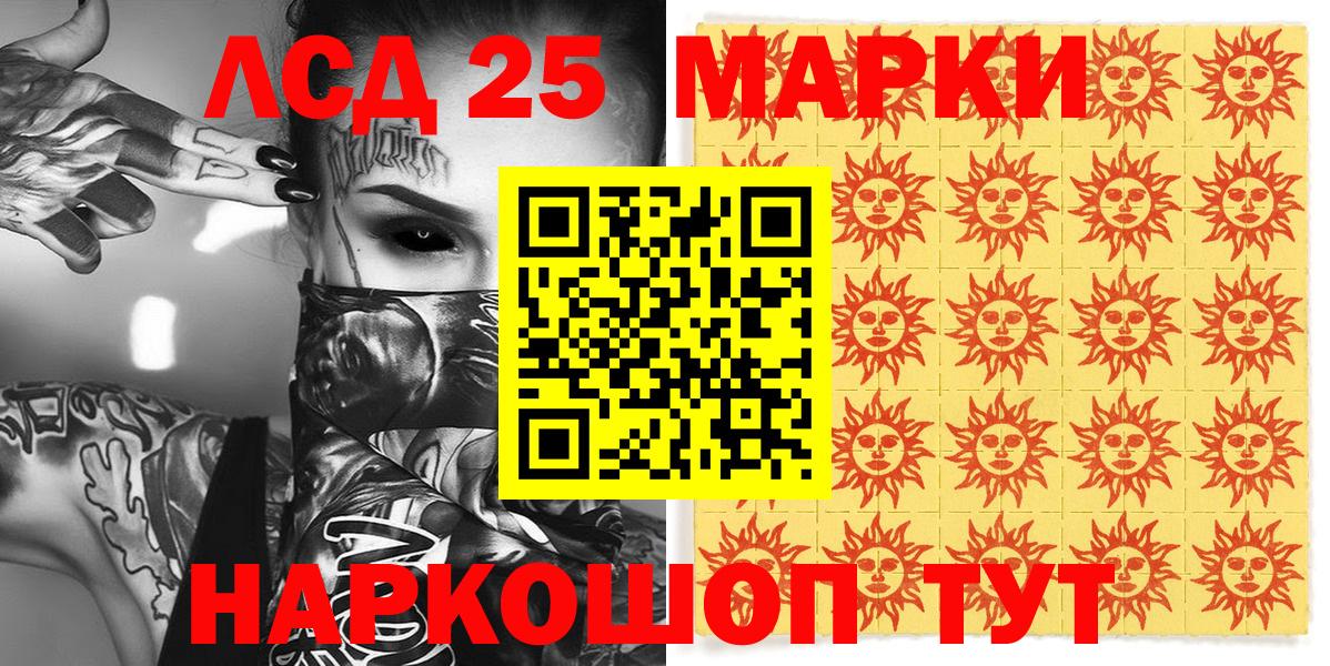 Марки 25I-NBOMe 1,5мг Артёмовский