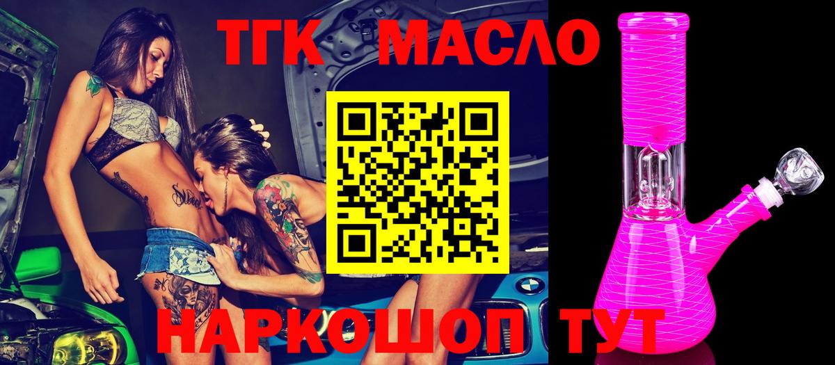 ТГК вейп  Артёмовский 