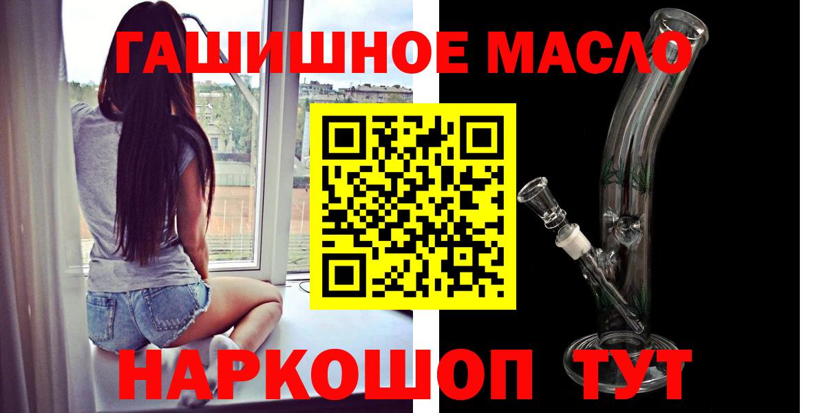 Дистиллят ТГК гашишное масло Артёмовский