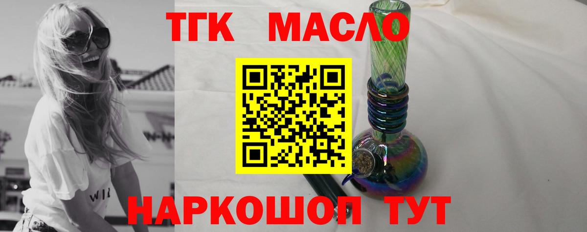 ТГК жижа Артёмовский