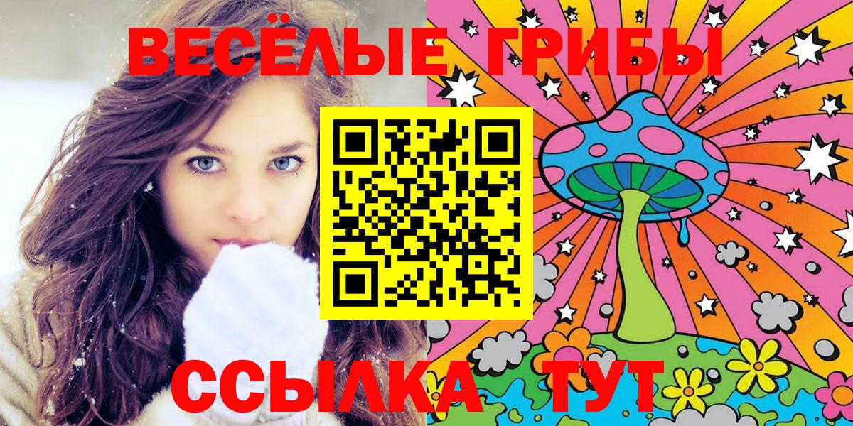 Галлюциногенные грибы MAGIC MUSHROOMS Артёмовский